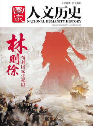 国家人文历史
